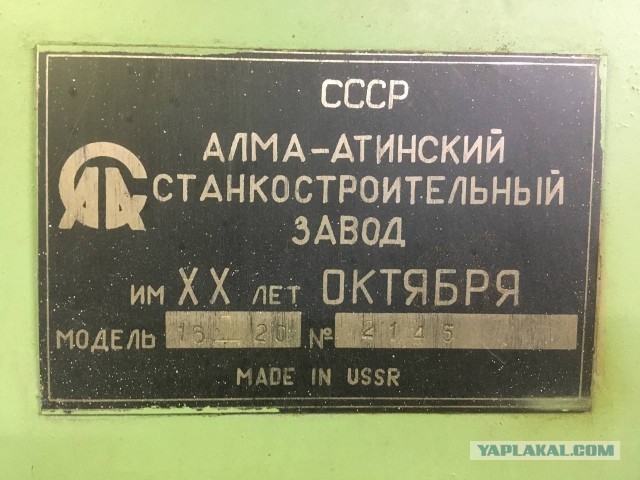 Реликт эпохи