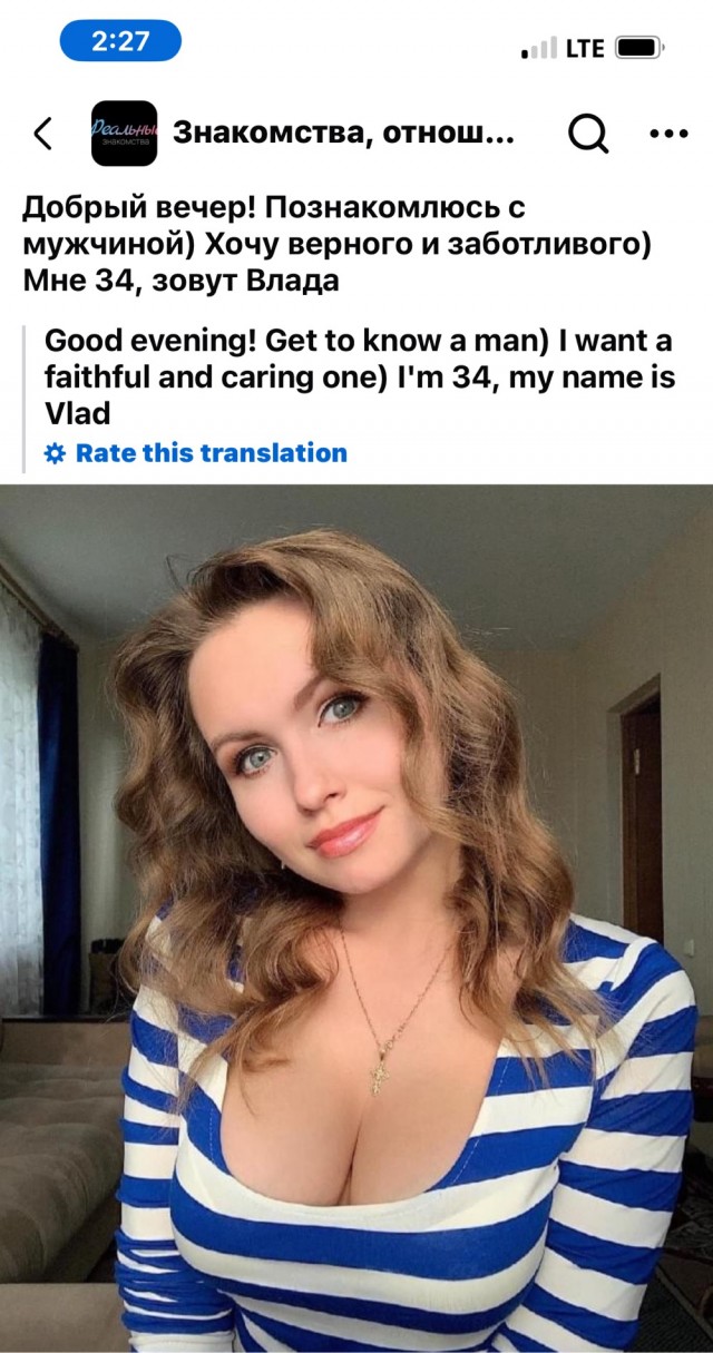 Ищуть большой и чистой любови