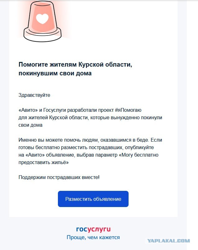 Помощь Курску