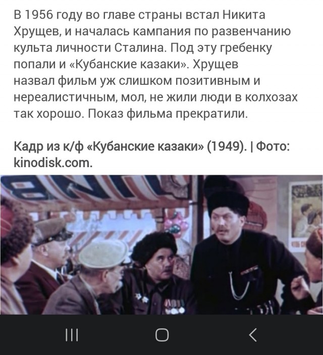 Из-за чего Хрущев на 12 лет запретил фильм про счастливую жизнь советских колхозников «Кубанские казаки»