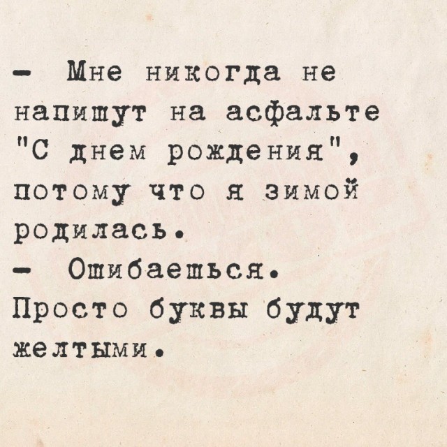 Крепость сдается?