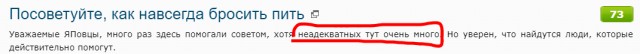 Посоветуйте, как навсегда бросить пить