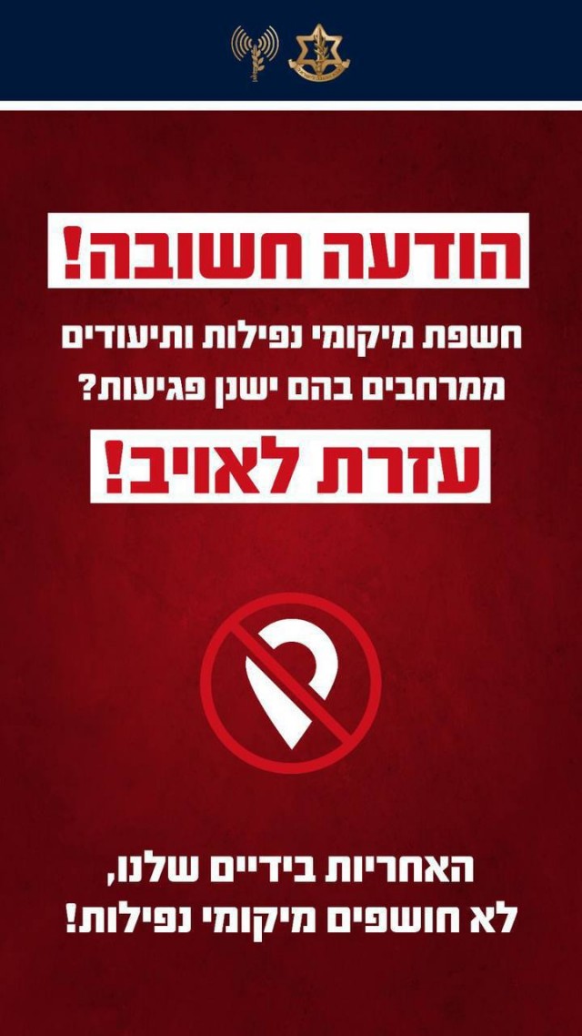 Ответные удары по Израилю