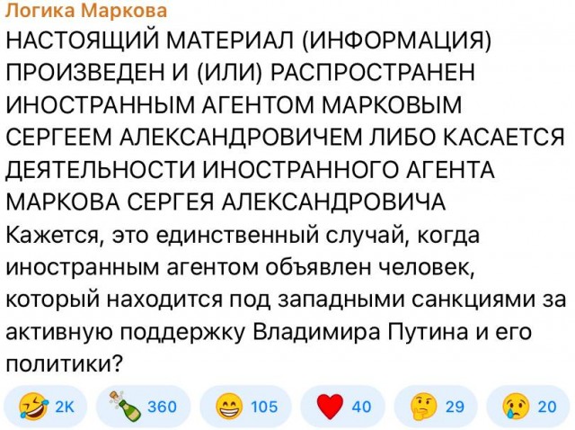 Товарищ Путин, произошла чудовищная ошибка
