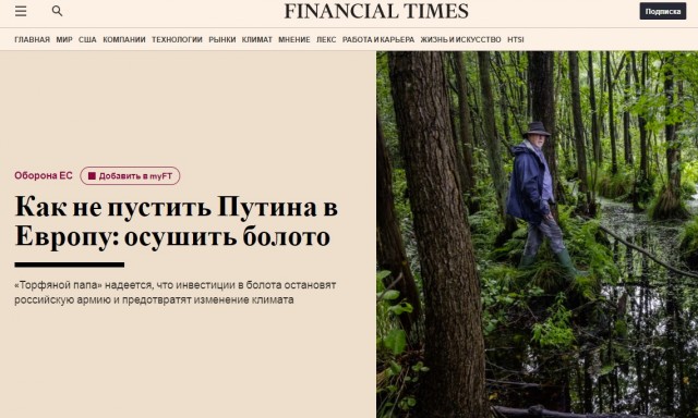 Как не пустить Путина в Европу