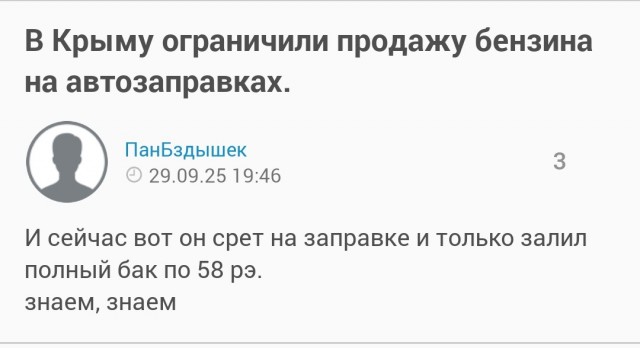В Крыму ограничили продажу бензина на автозаправках.