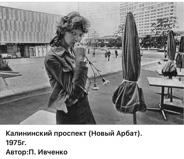 Жизнь на Новом Арбате