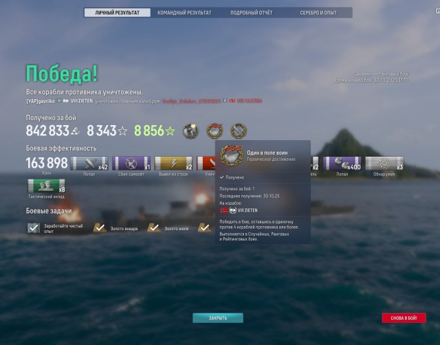 World of Warships - 10