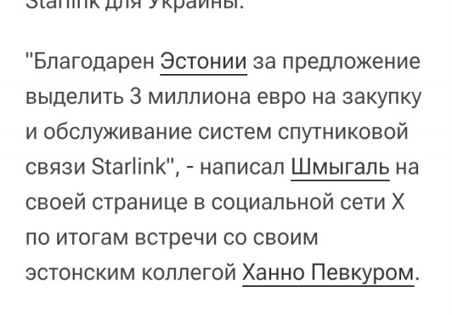 Новости от соседей