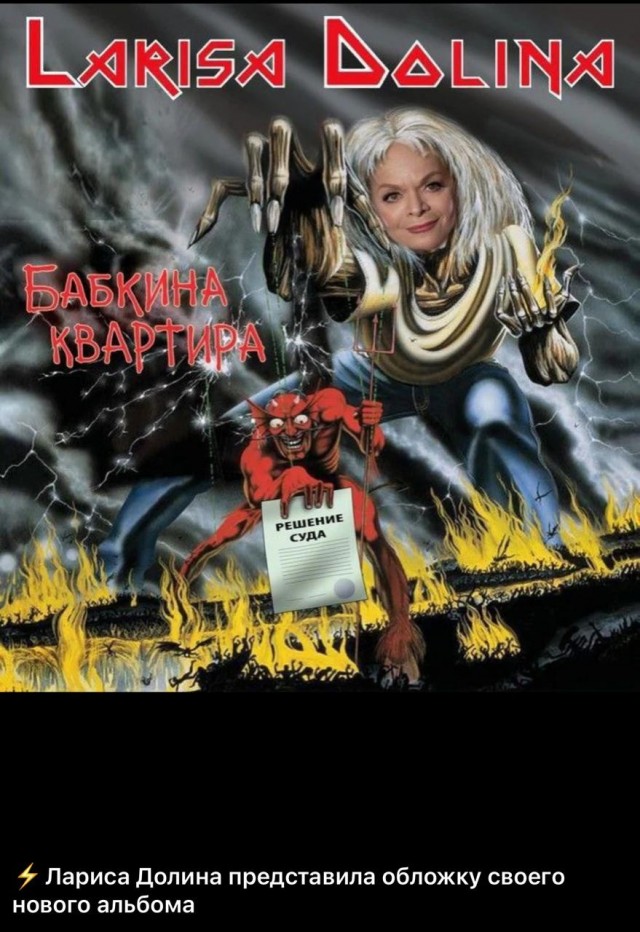 Лариса Долина — распятый Христос