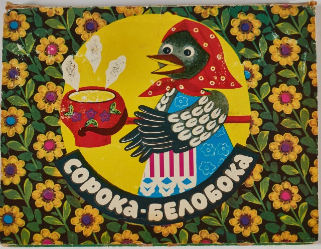 Детские книги из СССР