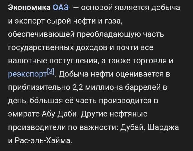 Гибель зеркальной стены