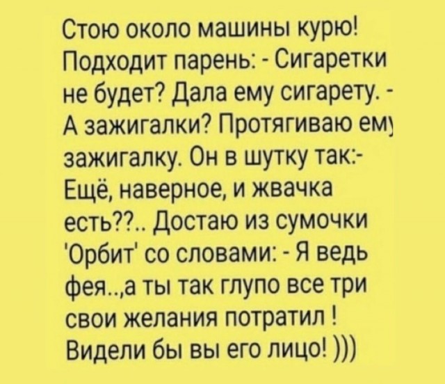 Куча мала 14