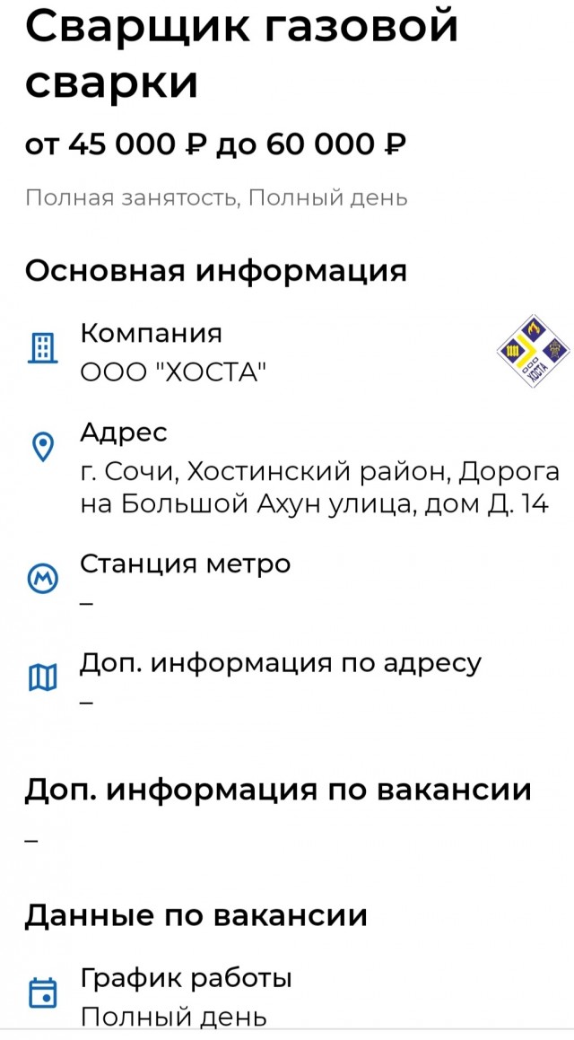 Самая высокая зарплата?