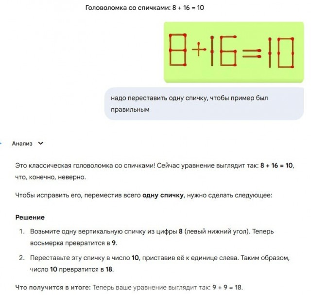 Задачка для ИИ