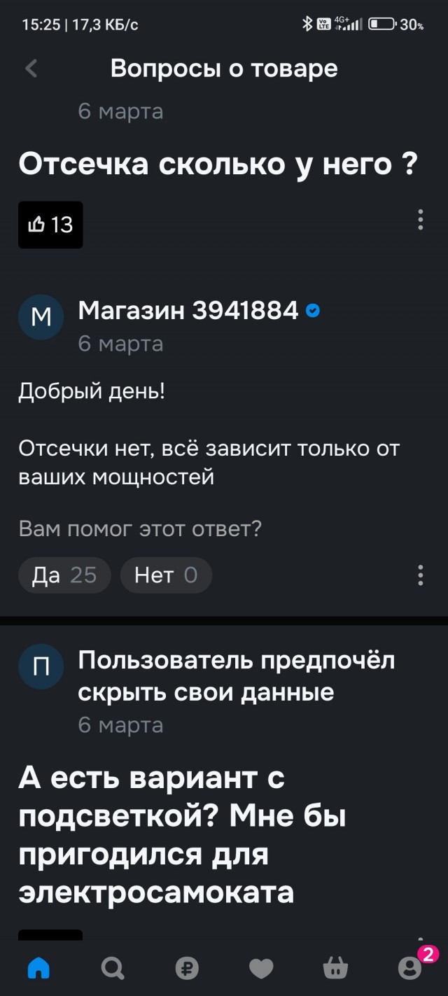 Глушители бывают разные