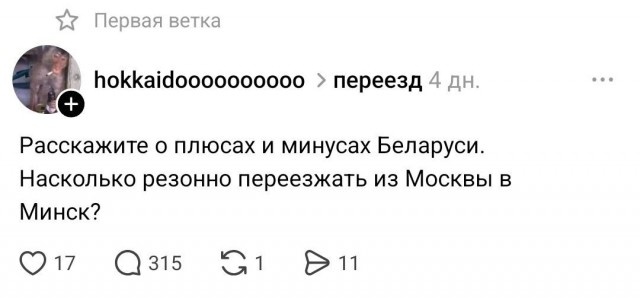 Россияне массово собираются переезжать в Беларусь