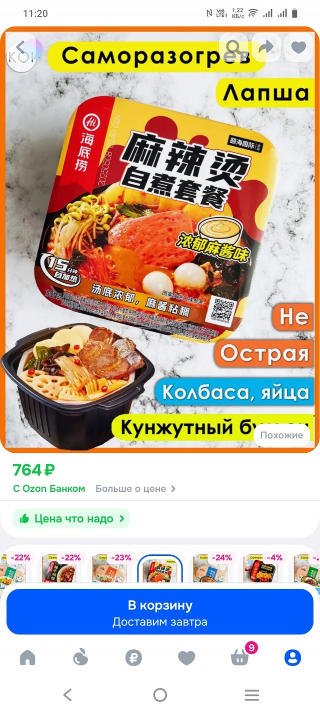 Почему «настоящий мужчина» никогда не должен впускать предательницу обратно