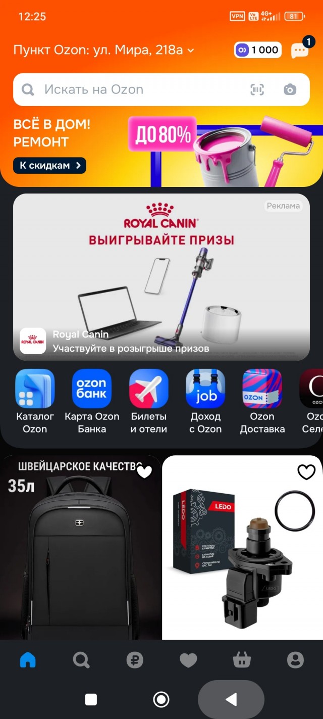 Российские маркетплейсы перестали открываться с включённым VPN