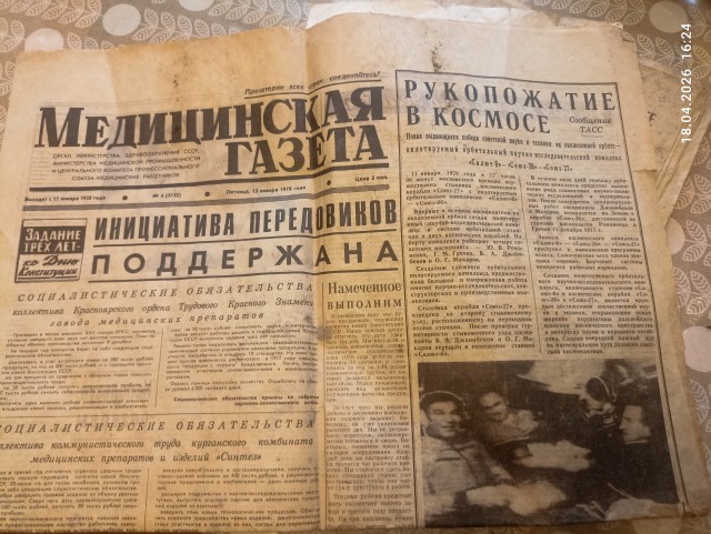 Мистика какая-то.