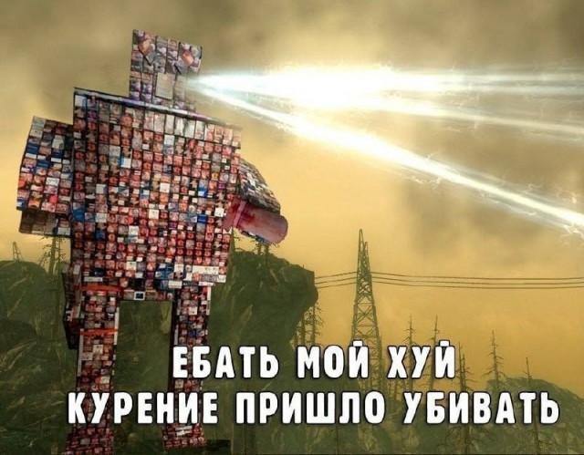 Про сигареты