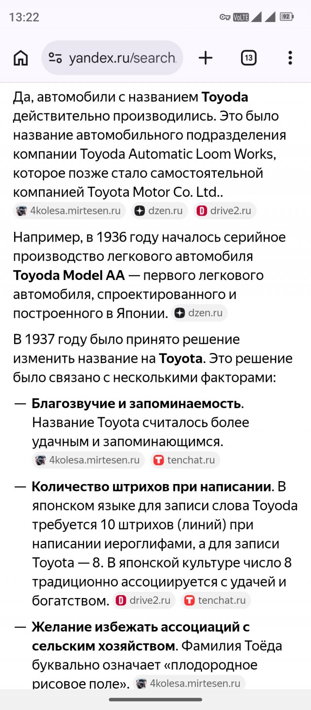 Тойода