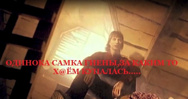 Одинокая гиена