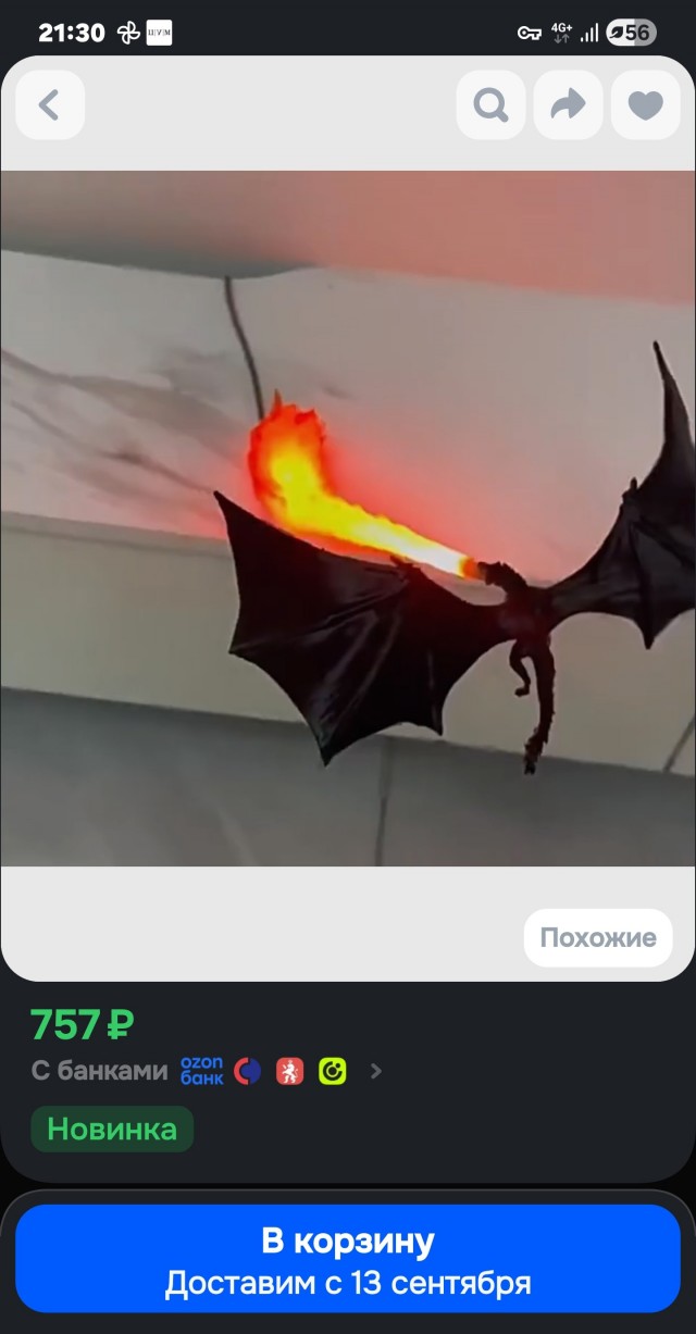 Светильник