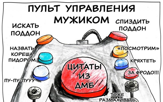 ДМБ