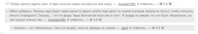 Господа, халявные игры.