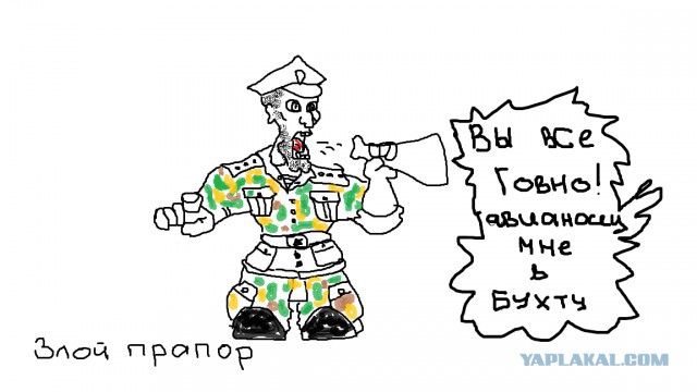Нарисуй ЯПовца пейнтом