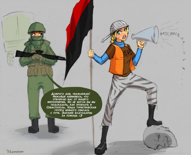 События в Крыму. Немного несерьёзно