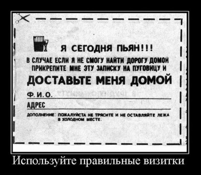 Демотиваторы.