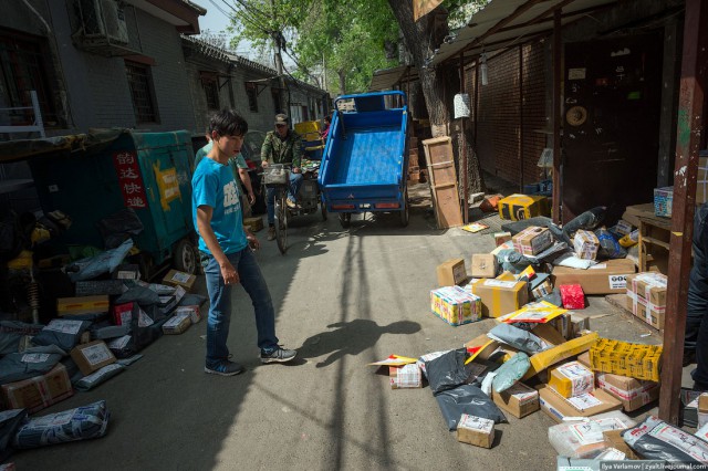 Пекин.  Путевые заметки, часть 1