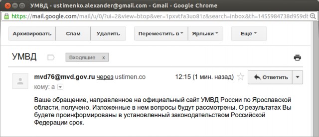 Что за мразь?