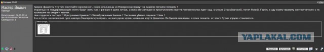 Решил почитать украинские форумы...