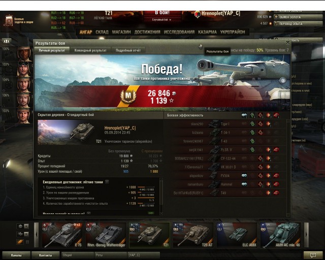 Wargaming 14