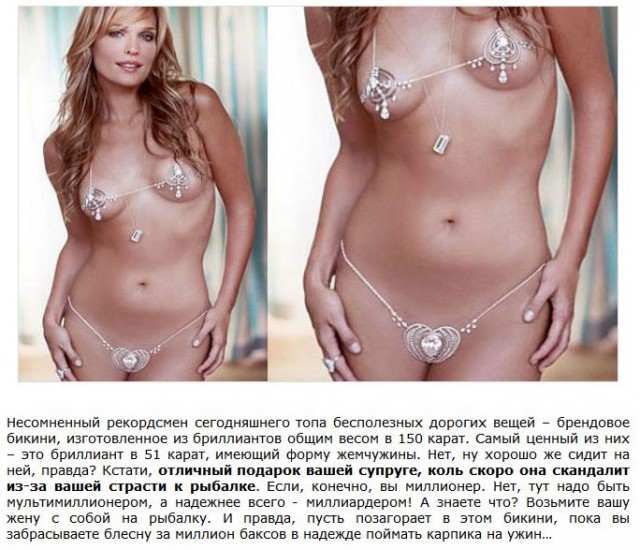 Как выглядит бесполезность