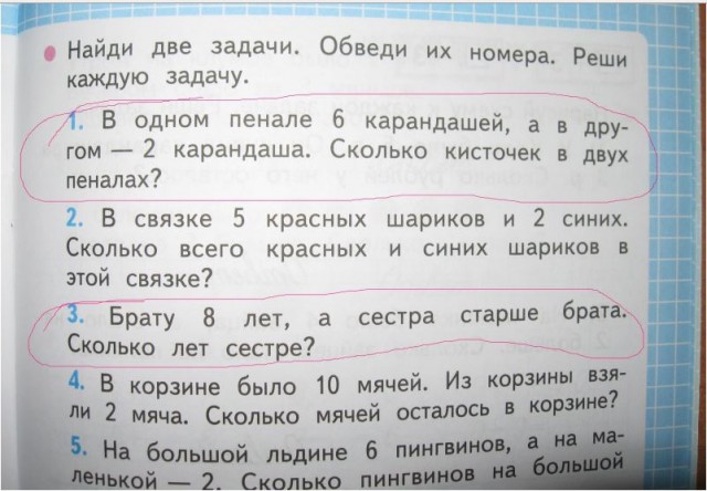 Задача
