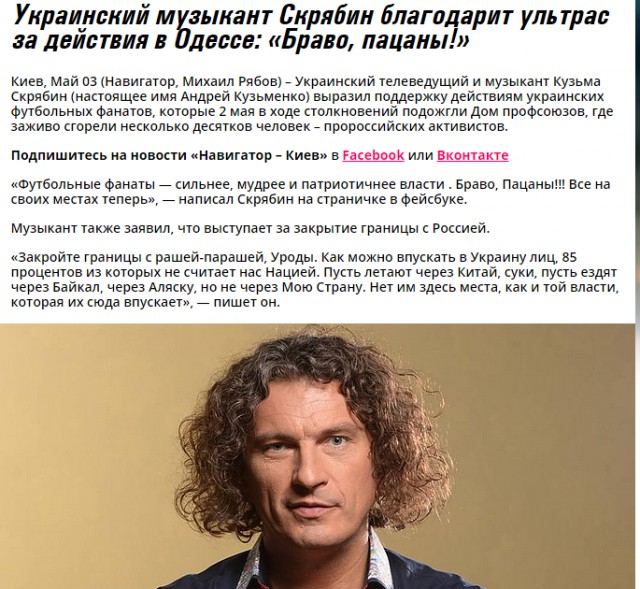 Кузьма Скрябин Мольфар