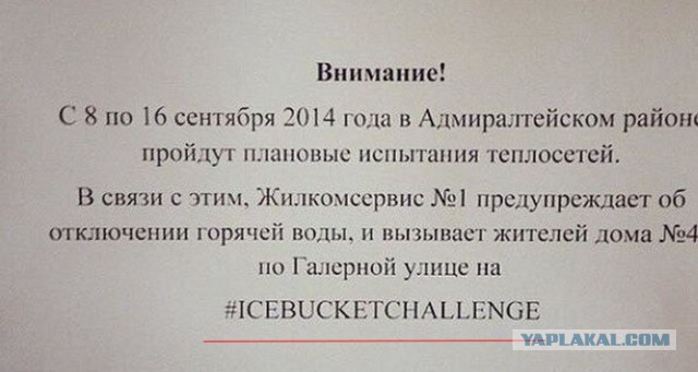 Ужасы ЖКХ