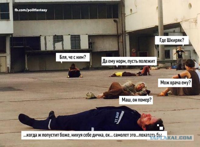 Картинки про политику