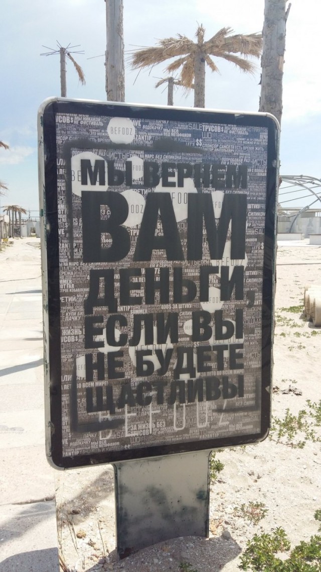 КаZантип сегодня