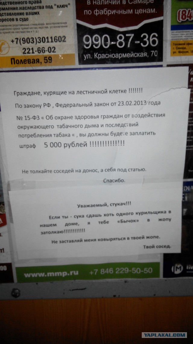 30 объявлений из наших подъездов