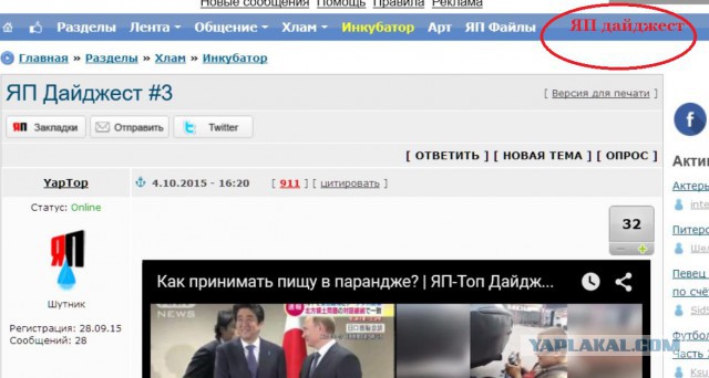 ЯП Дайджест #3