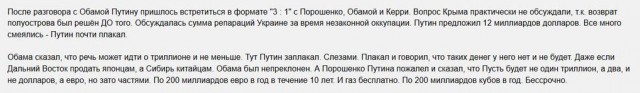10 политических картинок часть 8