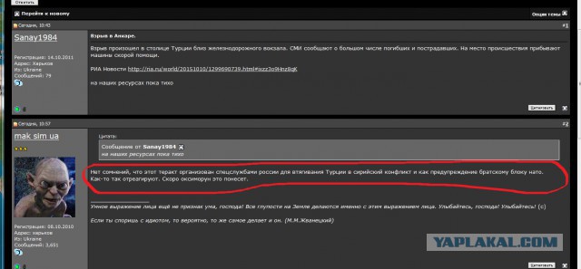 Терракт в Турции