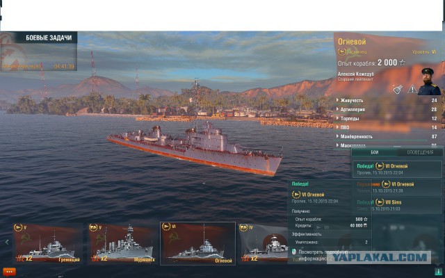 World of warships