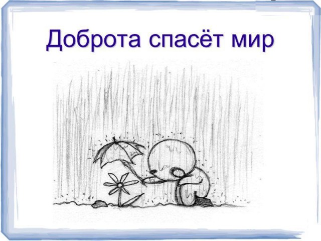 Весёлые картинки