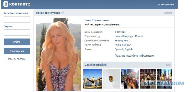 Лена Горностаева - диджей Радио ENERGY
